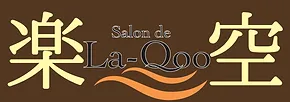 Salon de La-Qoo楽空